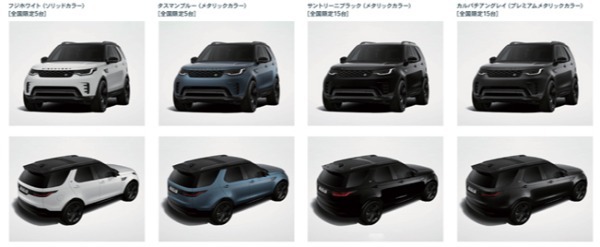 ランドローバー・ディスカバリーの2027年モデルの日本における予約受注がスタート