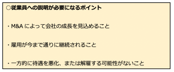 【M&A流れを解説】各プロセスのポイントや、クロージング後の注意点まで