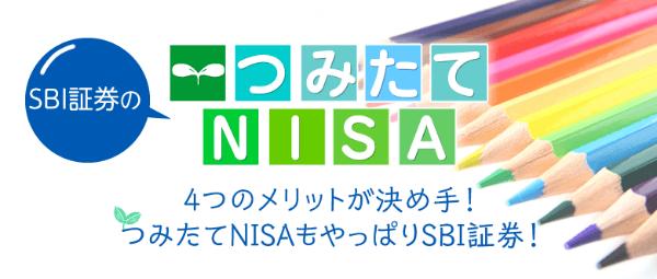 SBI証券