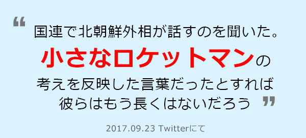 名言,トランプ,トウシル