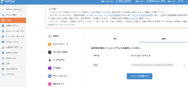 bitFlyer