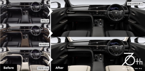 トヨタの「KINTO FACTORY」がクラウン・シリーズの「70周年UPGRADE」アイテムおよび「インテリアカラーカスタマイズ」の提供を開始