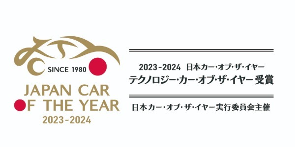 2023-2024日本カー・オブ・ザ・イヤー「テクノロジー・カー・オブ・ザ・イヤー」は【日産セレナ】が受賞
