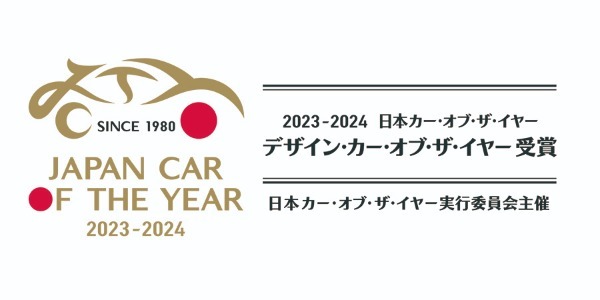 2023-2024日本カー・オブ・ザ・イヤー「デザイン・カー・オブ・ザ・イヤー」は【三菱デリカミニ】が受賞