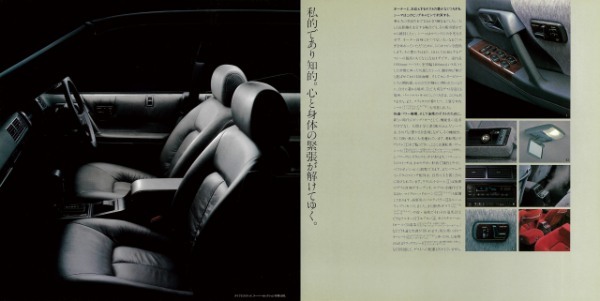 【復刻版カタログ】「新しいビッグ・カーの時代が来る」と告げた高級パーソナルカー、日産シーマの伸びやかな世界