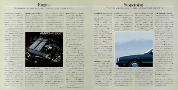 【復刻版カタログ】「新しいビッグ・カーの時代が来る」と告げた高級パーソナルカー、日産シーマの伸びやかな世界