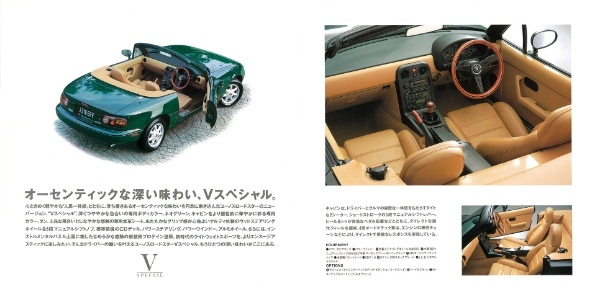 【日本車黄金時代】マツダ・ロードスター（NA型）で風を感じシャープな走りに浸る。この瞬間が最高だった