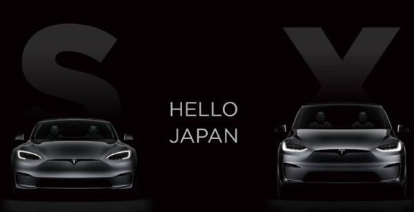 テスラが「モデルS」と「モデルX」の日本における注文受付を開始