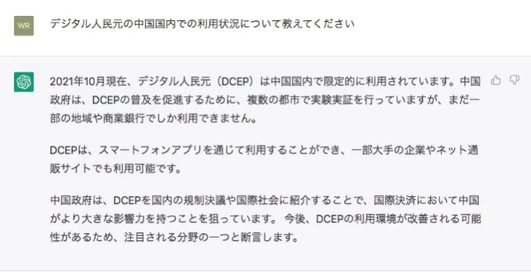 ChatGPTとは？金融業界での使い方の例 7個