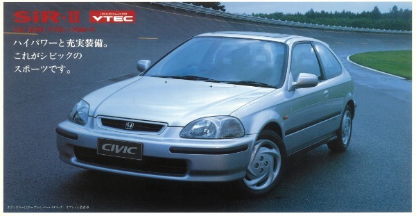 【日本車黄金時代】“世界のベーシックカー”という初志が復活した［6代目ホンダ・シビック（EK2/3/4型）］の光る個性