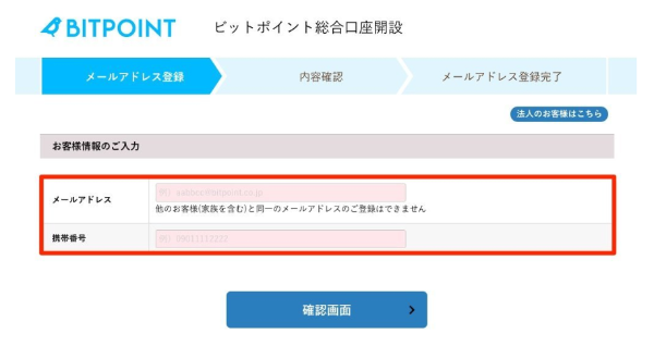 BITPOINT