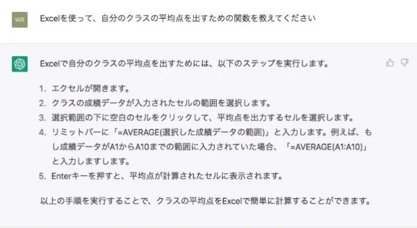 ChatGPTとは？金融業界での使い方の例 7個