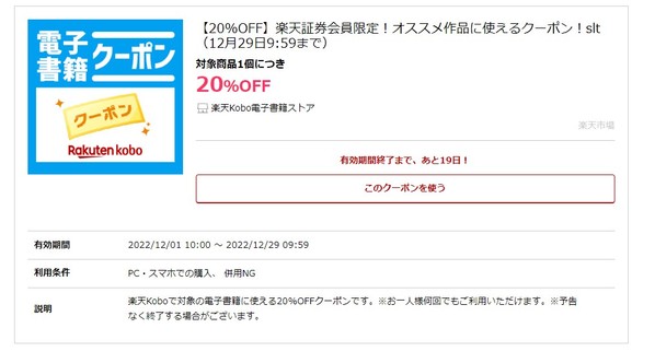 楽天kobo