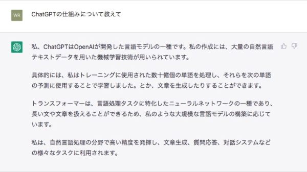 ChatGPTとは？金融業界での使い方の例 7個