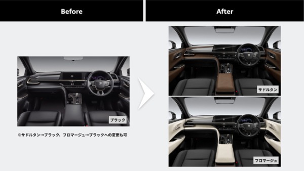 トヨタの「KINTO FACTORY」がクラウン・シリーズの「70周年UPGRADE」アイテムおよび「インテリアカラーカスタマイズ」の提供を開始