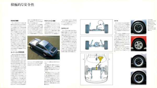 【復刻版カタログ】栄光のネーミング、「カレラ」が復活した最終930ボディ。ポルシェ911の卓越のダイナミズム