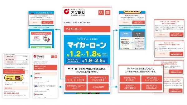 非対面チャネルでの顧客体験向上最新事例。大分銀行での取り組みとは