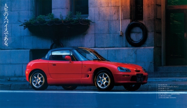 【日本車黄金時代】スズキ・カプチーノは妥協なき完成度と高性能の持ち主。「愛すべきオープンマインド2シーター」だった！