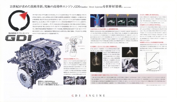 【ボクらの時代録】1996年の日本カー・オブ・ザ・イヤー。8代目三菱ギャラン（EA1A型）の21世紀エンジン！