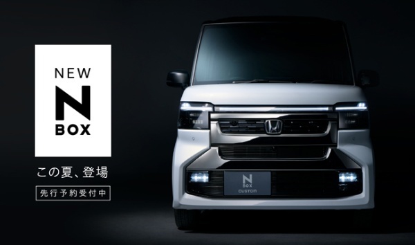 ホンダN-BOXの改良モデルが先行公開。発売は本年7月中を予定