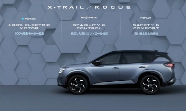 日産が長期ビジョンの発表の場で新型エクストレイル／ローグe-POWERと新型ジュークEVを初公開。新型オフローダーのエクステラと日産車の新しいアイコンとなる新型スカイラインのティザー画像も披露