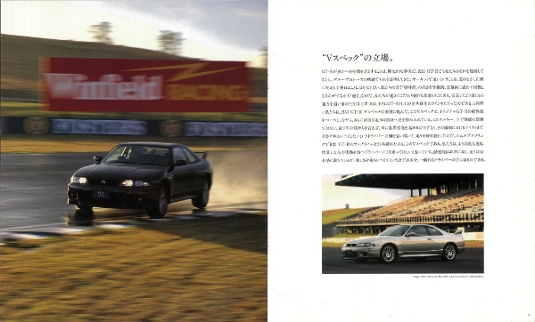 【日本車黄金時代】ニュル8分の壁を破りスーパースポーツの新基準を提示した「1995日産スカイラインGT-R（R33型）」の進化の本質