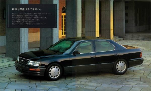 【日本車黄金時代】新たな高級車の方向性を提示した［２代目トヨタ・セルシオ（UCF21／20型）の価値