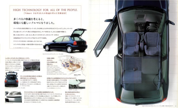 【日本車黄金時代】“世界のベーシックカー”という初志が復活した［6代目ホンダ・シビック（EK2/3/4型）］の光る個性