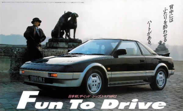 【岡崎宏司カーズCARS／CD名車100選】日本初ザ・ミッドシップ！ 「1984年トヨタMR2（AW11／10型）」の背中にはふたりを酔わせるハートがある