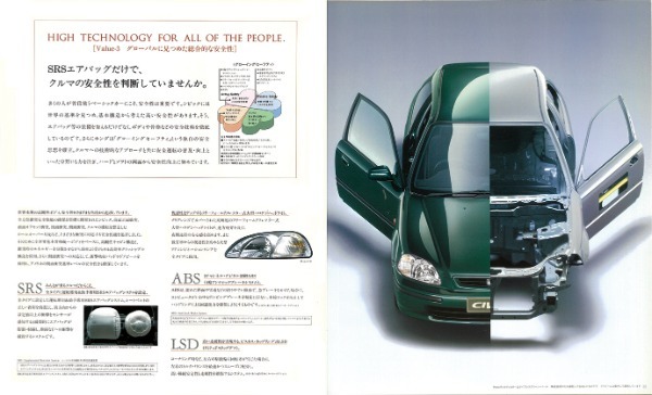 【日本車黄金時代】“世界のベーシックカー”という初志が復活した［6代目ホンダ・シビック（EK2/3/4型）］の光る個性