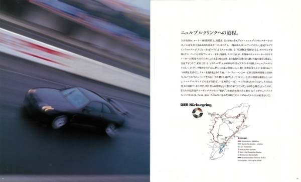 【日本車黄金時代】ニュル8分の壁を破りスーパースポーツの新基準を提示した「1995日産スカイラインGT-R（R33型）」の進化の本質
