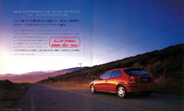 【日本車黄金時代】“世界のベーシックカー”という初志が復活した［6代目ホンダ・シビック（EK2/3/4型）］の光る個性