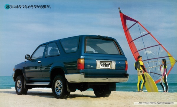 【復刻版カタログ】V6パワーで余裕を表現した「1991トヨタ・ハイラックス・サーフ（VZN130G & LN130G & YN130G & LN131V型）」のオールラウンドスタイル