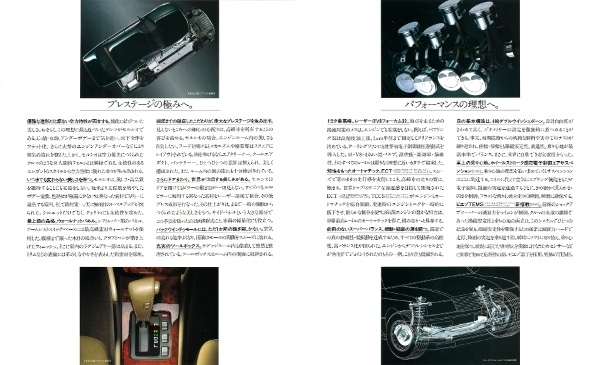 【復刻版カタログ】1989年の日本カー・オブ・ザ・イヤー／トヨタ・セルシオの肖像