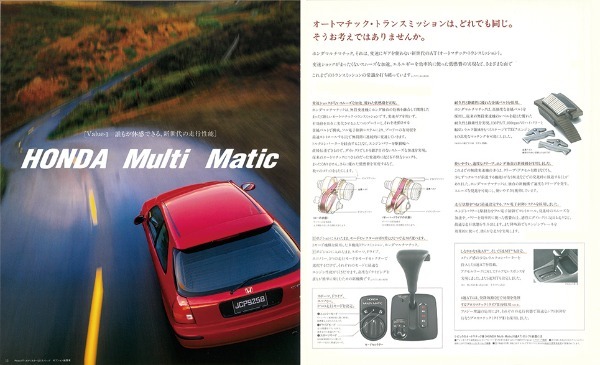 【日本車黄金時代】“世界のベーシックカー”という初志が復活した［6代目ホンダ・シビック（EK2/3/4型）］の光る個性