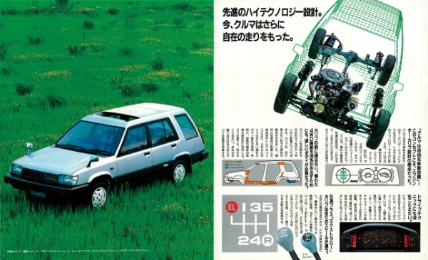 【岡崎宏司カーズCARS／CD名車100選】キャッチコピーは「面白4WD」。1982年トヨタ・スプリンター・カリブは、地球とつきあう元祖ニューアクティブビークルだった