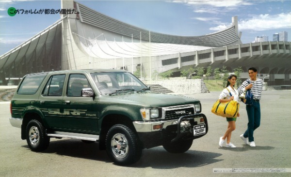 【復刻版カタログ】V6パワーで余裕を表現した「1991トヨタ・ハイラックス・サーフ（VZN130G & LN130G & YN130G & LN131V型）」のオールラウンドスタイル