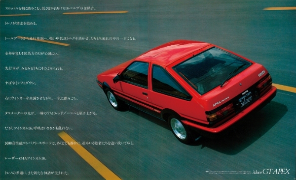 【岡崎宏司カーズCARS／CD名車100選】世界的な名声を確立した傑作FRスポーツ、「1983年トヨタ・スプリンター・トレノ（AE86型）」の元気ハンドリング