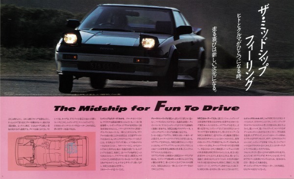 【岡崎宏司カーズCARS／CD名車100選】日本初ザ・ミッドシップ！ 「1984年トヨタMR2（AW11／10型）」の背中にはふたりを酔わせるハートがある