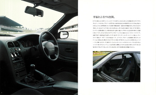 【日本車黄金時代】ニュル8分の壁を破りスーパースポーツの新基準を提示した「1995日産スカイラインGT-R（R33型）」の進化の本質