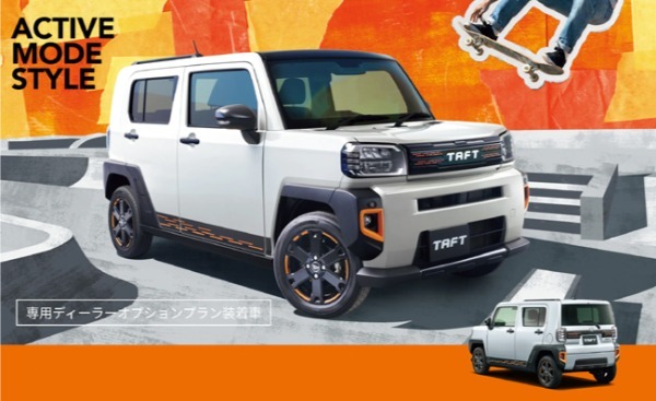 ダイハツ・タフトがマイナーチェンジ。レジャー要素を強めた2種類の特別仕様車を設定