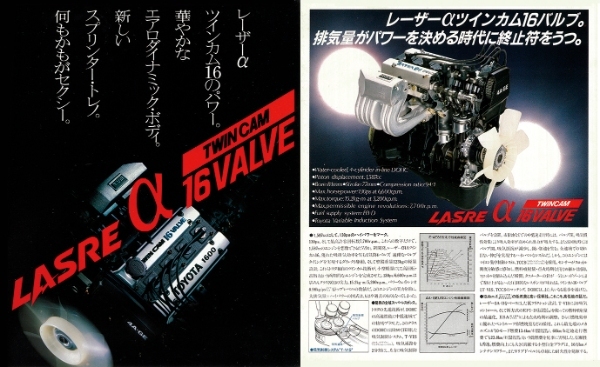 【岡崎宏司カーズCARS／CD名車100選】世界的な名声を確立した傑作FRスポーツ、「1983年トヨタ・スプリンター・トレノ（AE86型）」の元気ハンドリング