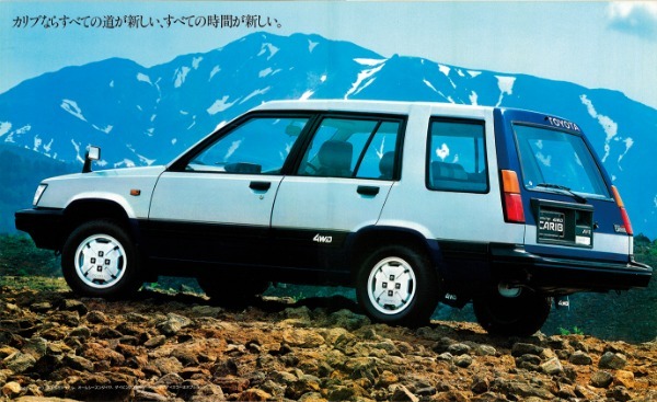 【岡崎宏司カーズCARS／CD名車100選】キャッチコピーは「面白4WD」。1982年トヨタ・スプリンター・カリブは、地球とつきあう元祖ニューアクティブビークルだった