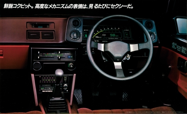 【岡崎宏司カーズCARS／CD名車100選】世界的な名声を確立した傑作FRスポーツ、「1983年トヨタ・スプリンター・トレノ（AE86型）」の元気ハンドリング