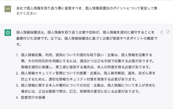 ChatGPTとは？金融業界での使い方の例 7個