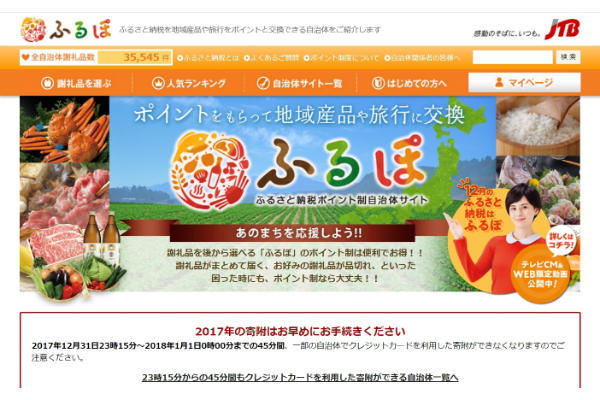 ふるぽ
