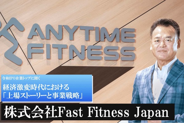 株式会社Fast Fitness Japan