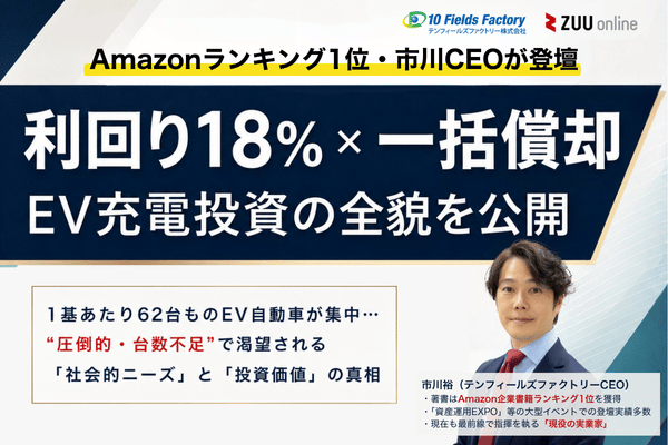 テンフィールズファクトリー株式会社