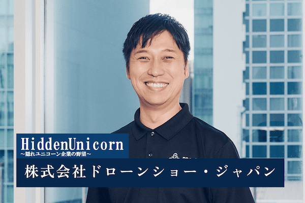 株式会社ドローンショー・ジャパン