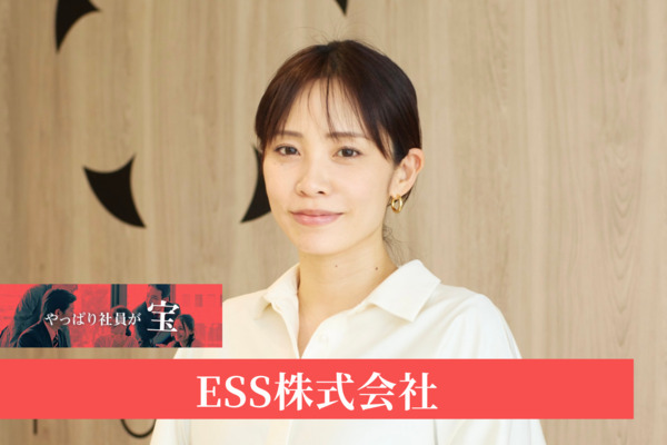ESS株式会社